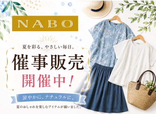 NABO 日本製アパレルフェア