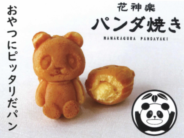 パンダ焼き販売