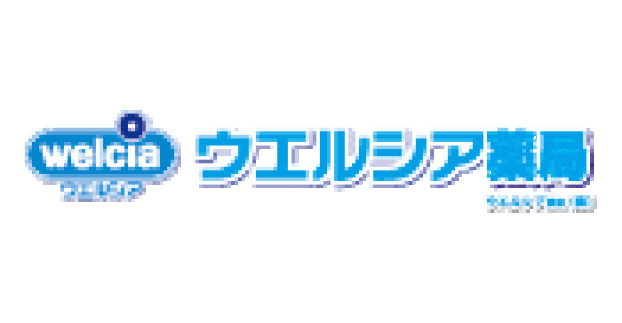 ウエルシア薬局