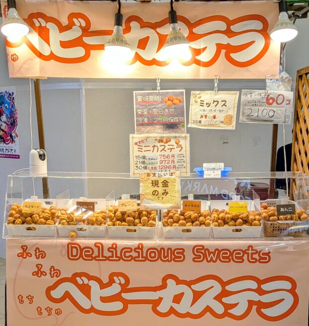 ベビーカステラ販売