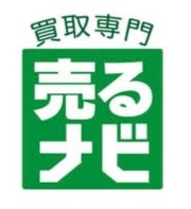 売るナビ