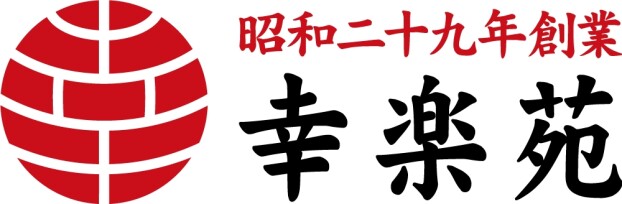 幸楽苑