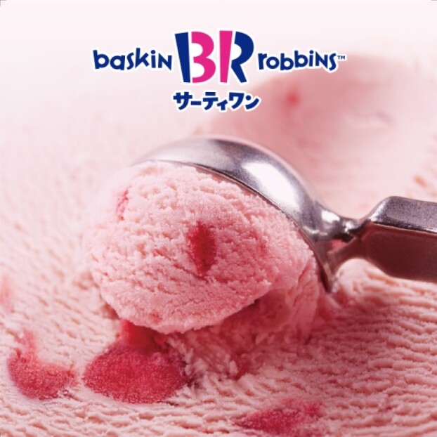 サーティワン