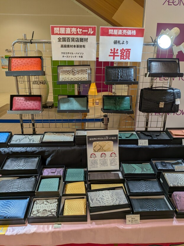 問屋直売催事実施中♪