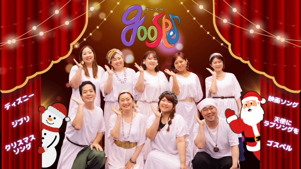 クリスマスコンサート