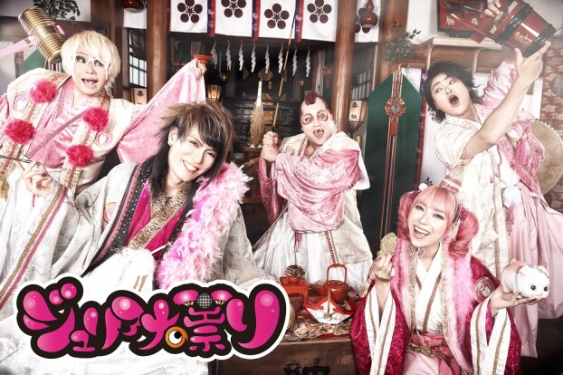ビートたけし命名「ジュリアナの祟り」率いる アイドルイベントが開催！