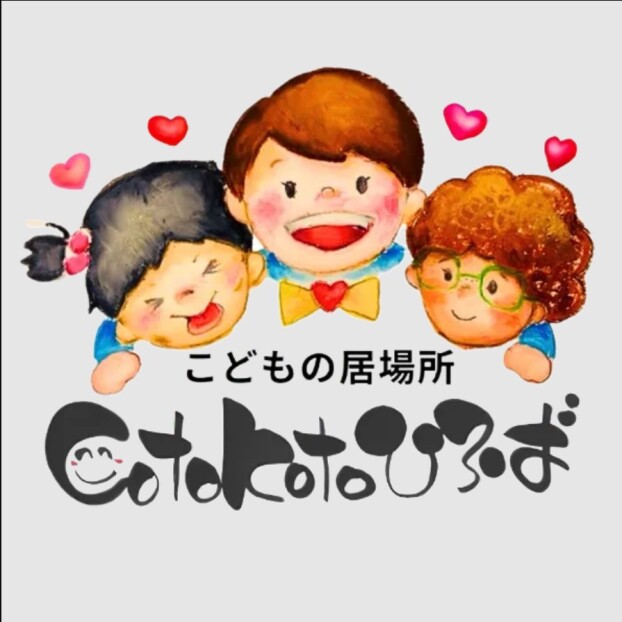 cotokotoひろば主催　こどもゆめ授業