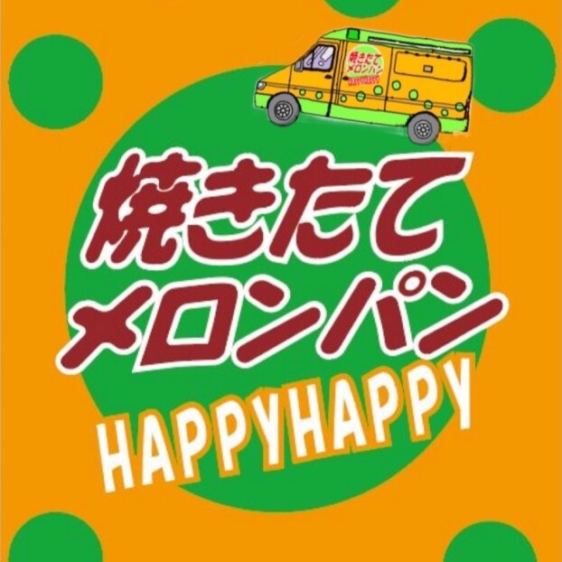 ㈱エイト（happy happy)