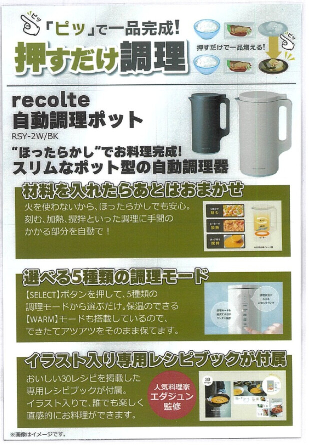 コジマ×ビックカメラ