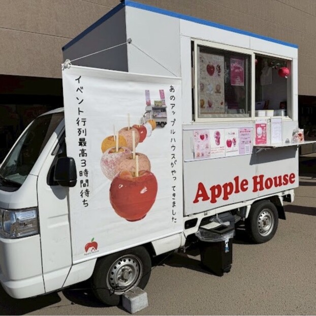 Apple house（木村）