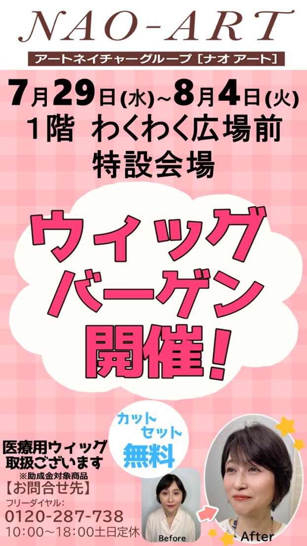 ㈱ウィルウェイ