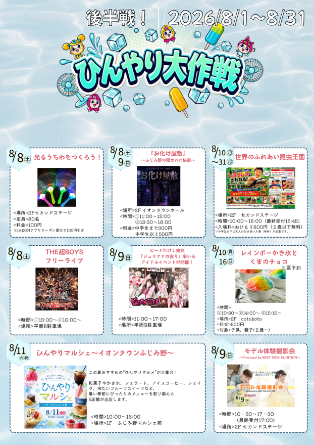 イベント参加券をお持ちの方限定☆スペシャル特典