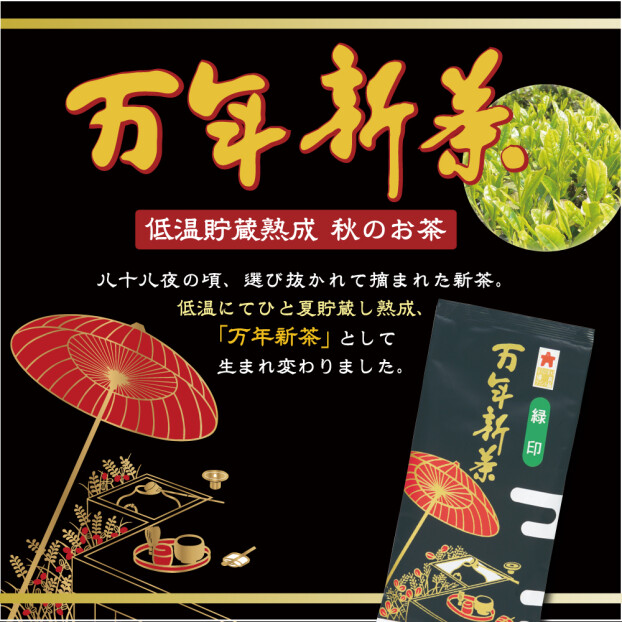 茶の矢島園
