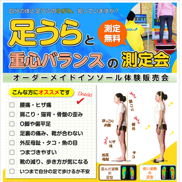 ユニソル