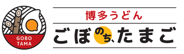 博多うどん　ごぼのち、たまご