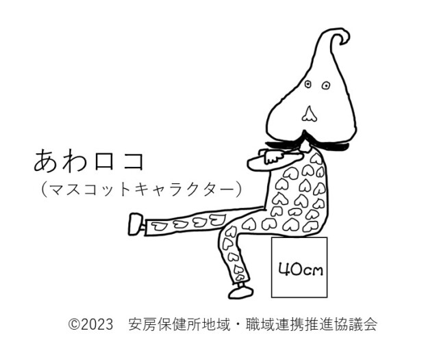 ロコモ度テスト