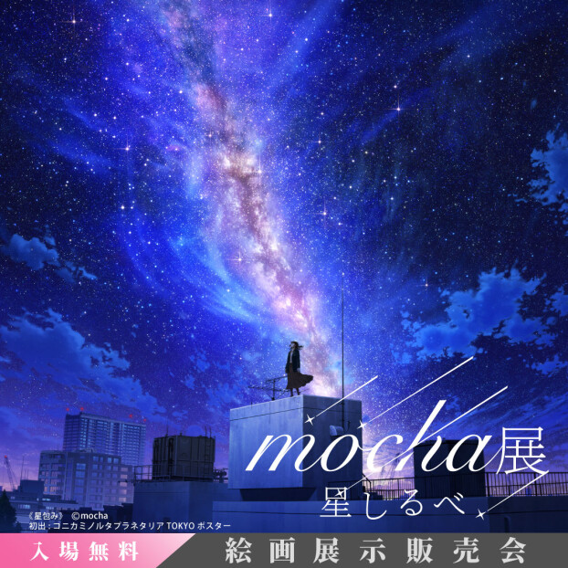 ＜催事＞イラストレーターズフェスティバル