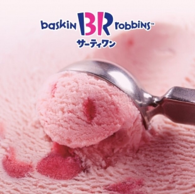 サーティワン
