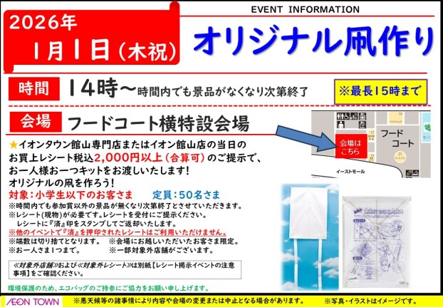 オリジナル凧作り