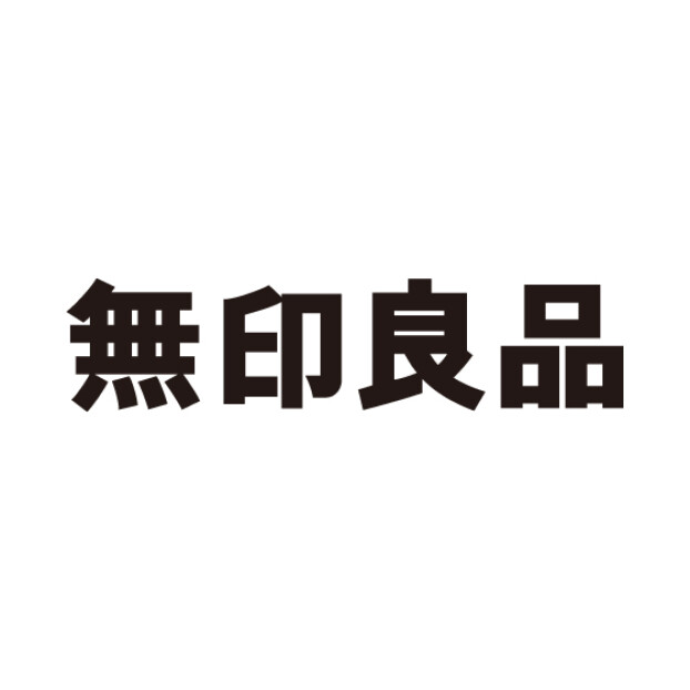 無印良品夏の限定価格