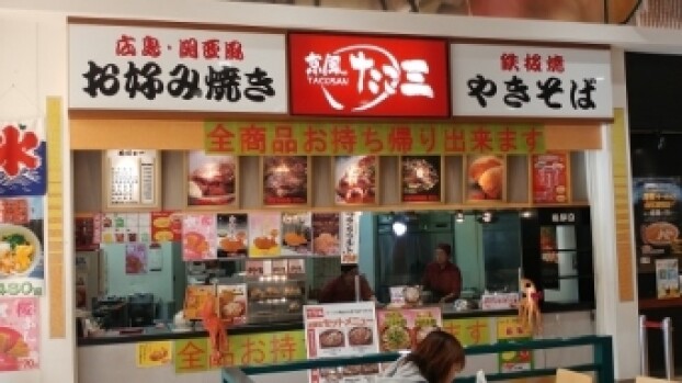 京風　たこ三