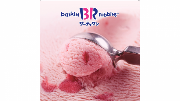 サーティワン