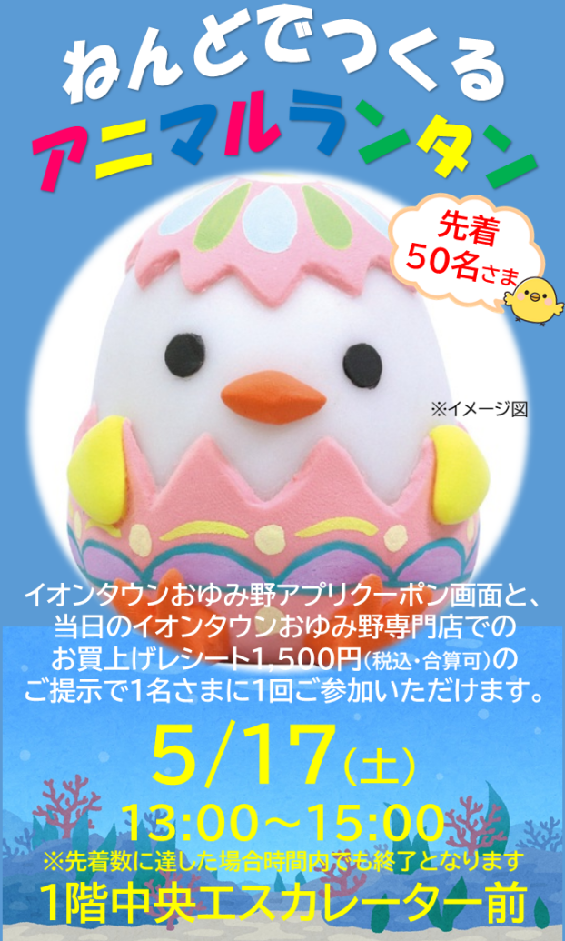 ねんどでつくるアニマルランタン