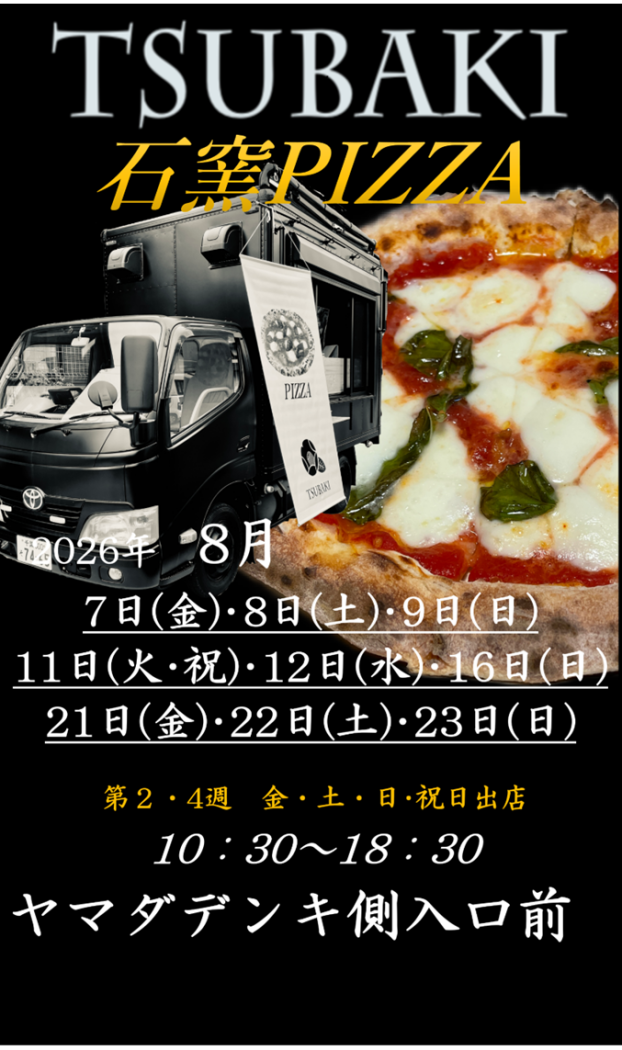 ピザ・デザート販売