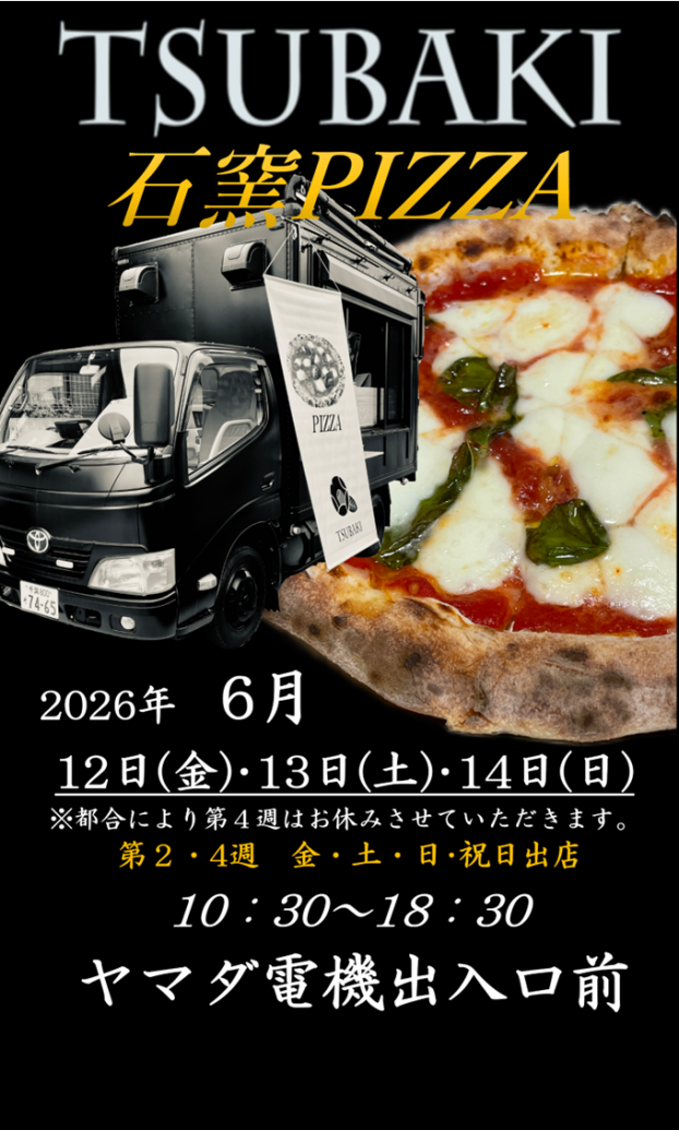 ピザ・デザート販売