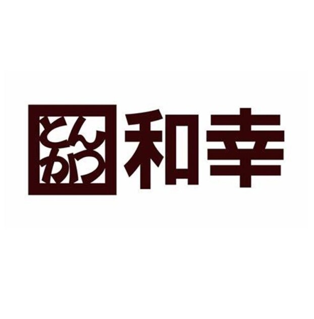 とんかつ 和幸