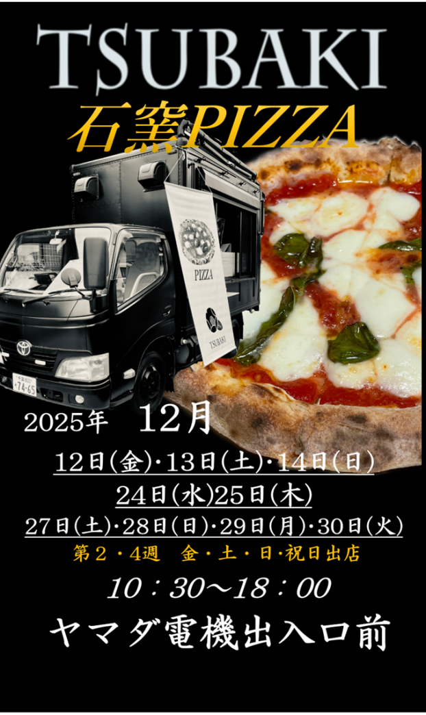 ピザ・デザート販売