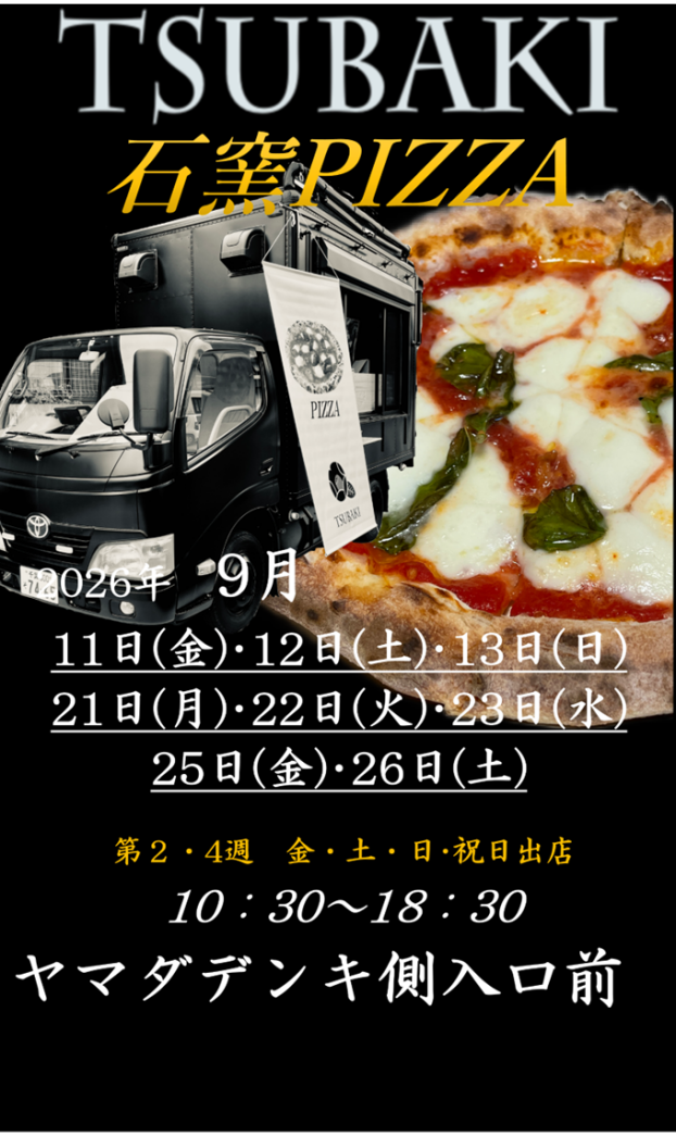 ピザ・デザート販売
