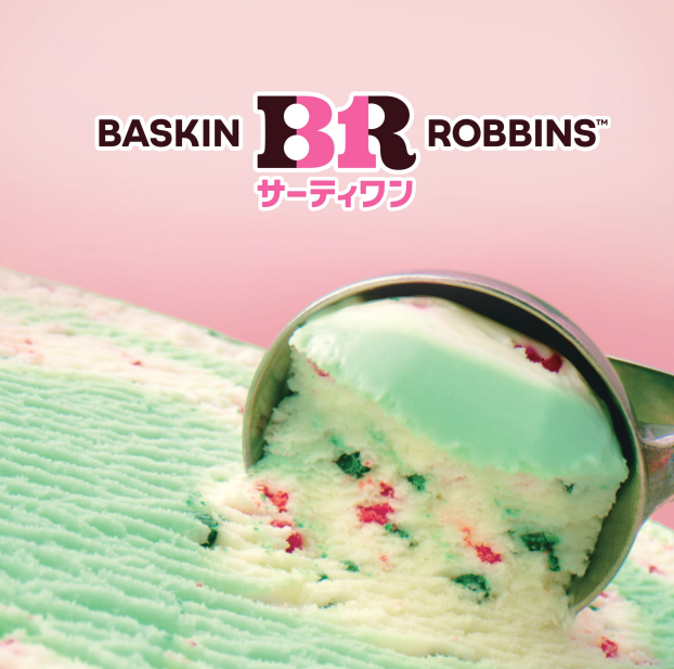 サーティワン