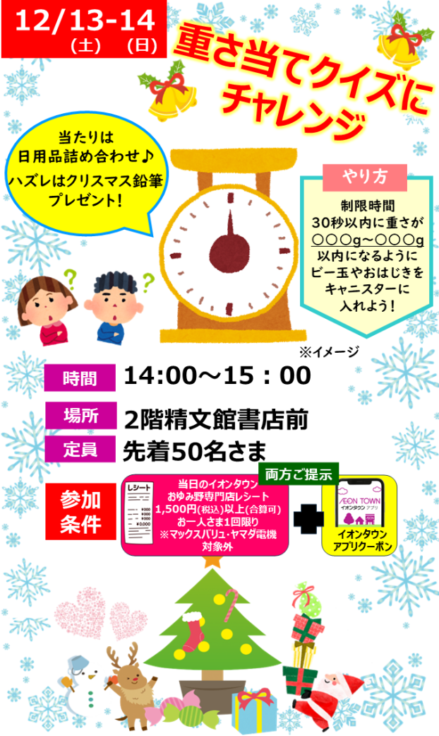 重さ当てクイズにチャレンジ