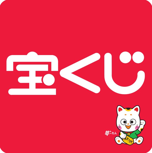 宝くじチャンスセンター