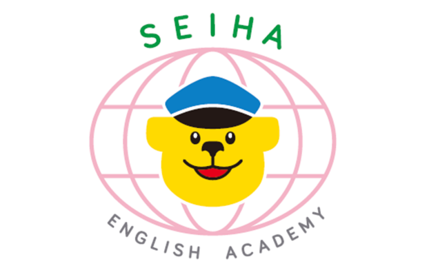 セイハ英語学院