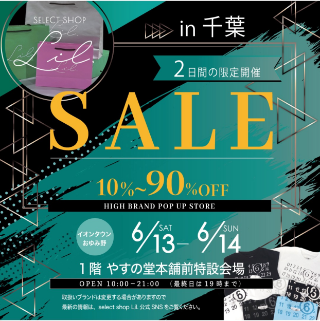 ハイブランドPOPUP「select shop Lil」