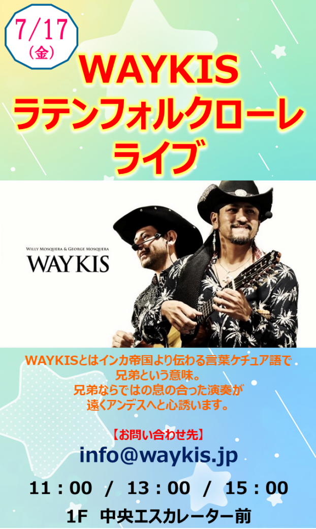 WAYKIS ラテンフォルクローレ ライブ