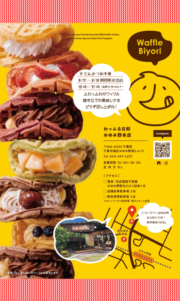 ワッフル販売