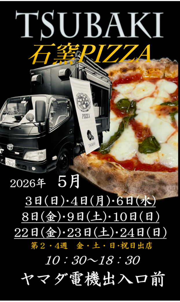 ピザ・デザート販売