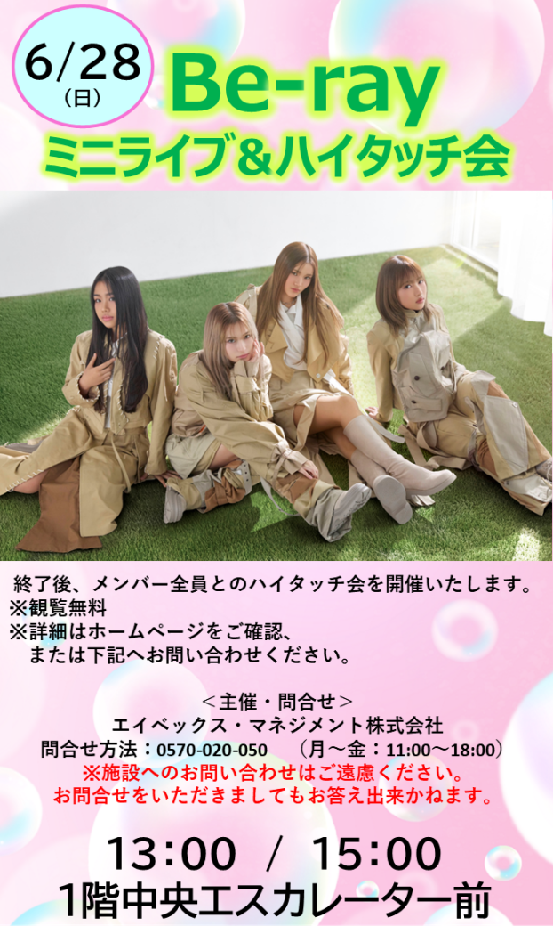 Be-ray ミニライブ&ハイタッチ会