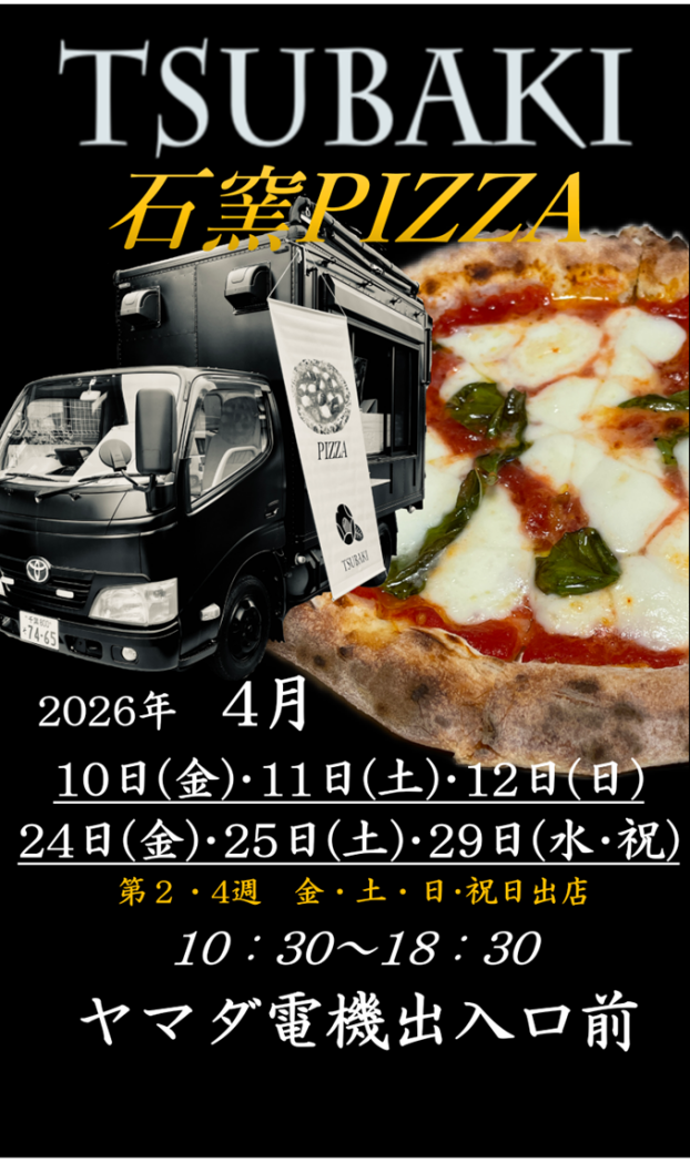 ピザ・デザート販売