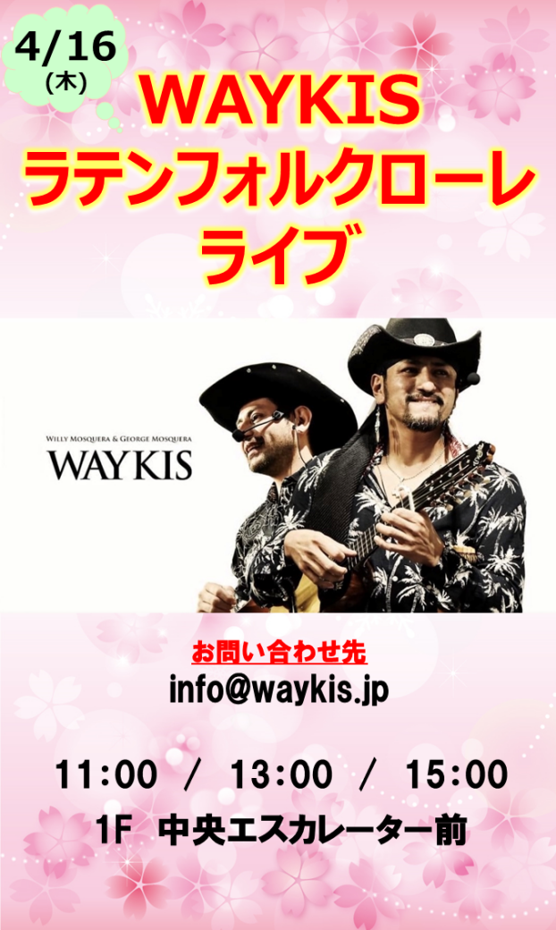 WAYKIS ラテンフォルクローレ ライブ