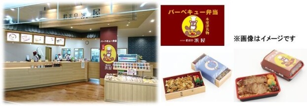 吟米亭　浜屋
