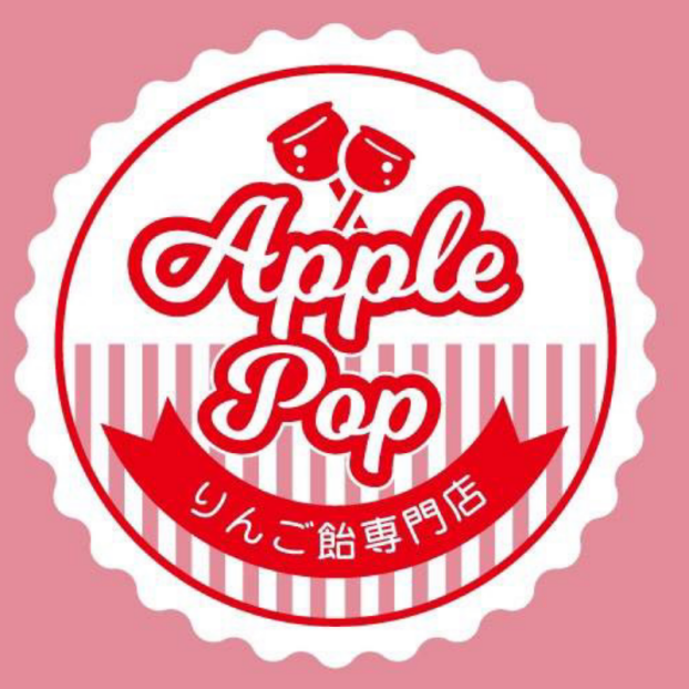 りんご飴専門店 Apple pop