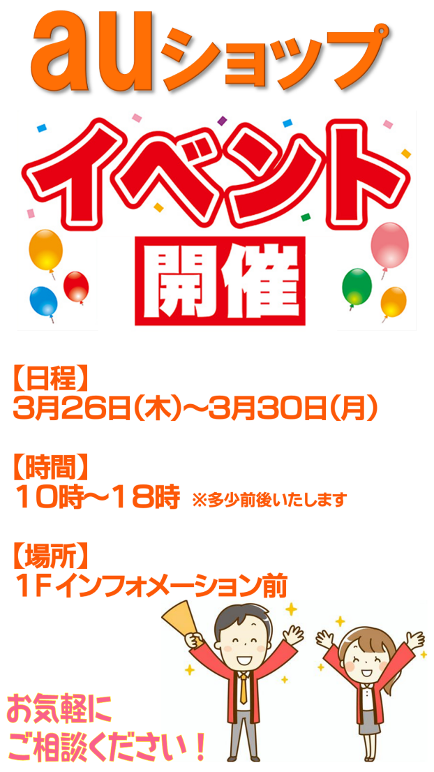 auショップ料金診断