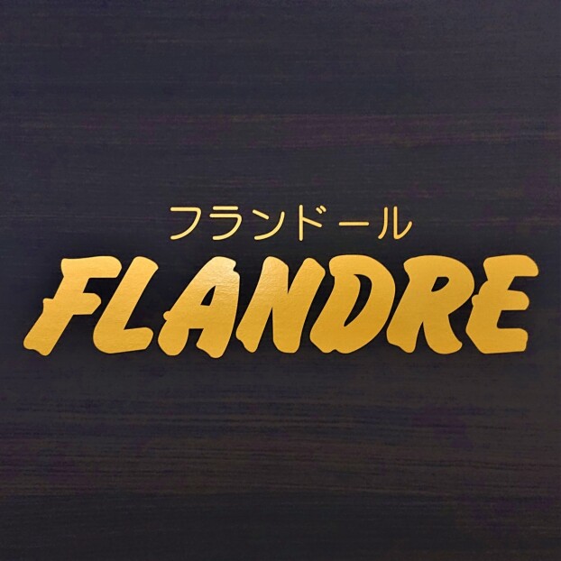 フランドール木更津店