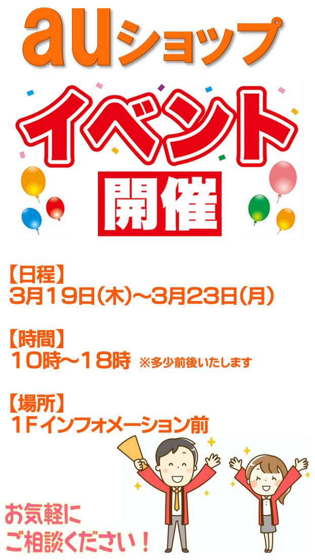 auショップ料金診断