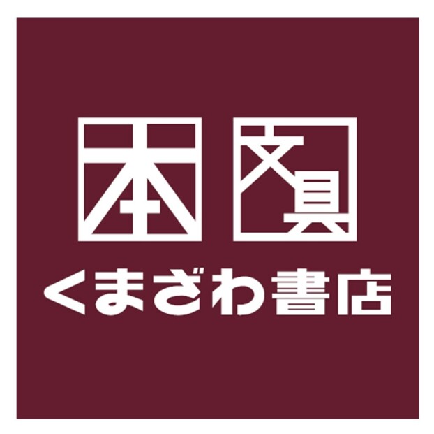 くまざわ書店