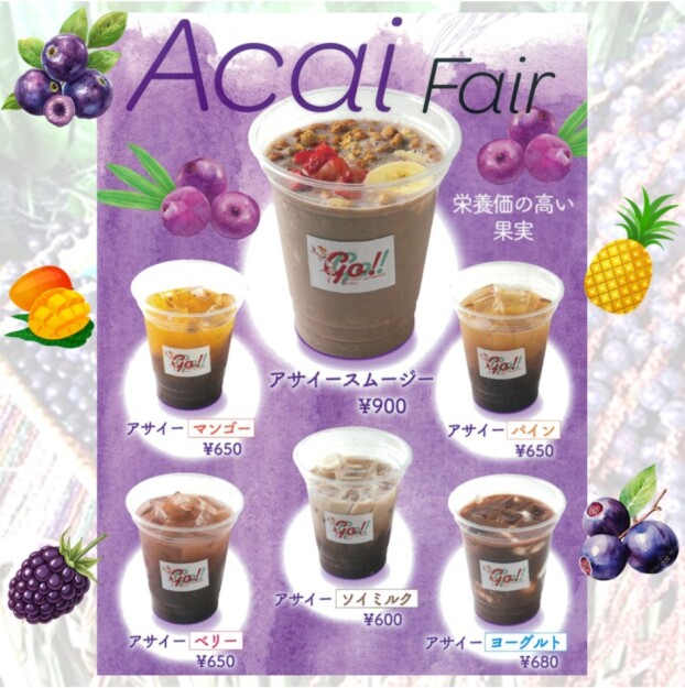 アサイードリンク販売中✨